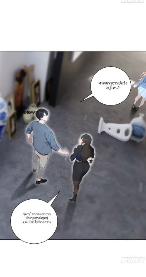 ถึงข้าจะแค่ขั้นสร้างรากฐาน แต่ข้าก็เทพ ( อัพตอนใหม่ทุกวัน เสาร์ ) กลุ่มชนแล้ว ตอนที่ 10 หน้า 44