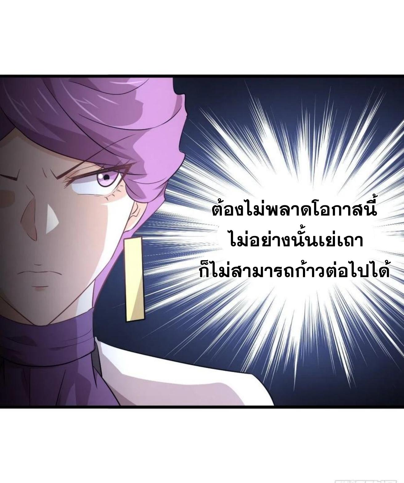 Immortal Swordsman in The Reverse World ข้าเซียนกระบี่ไม่เกาะสตรี ตอนที่ 163 หน้า 2