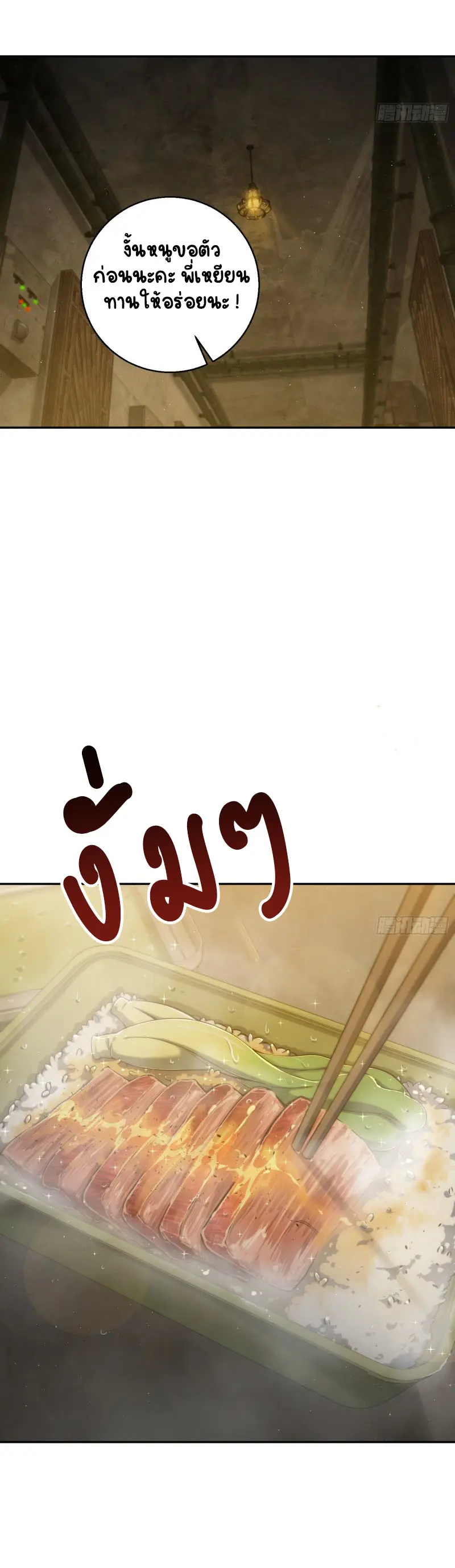 All starts with Ubume ตอนที่ 14 หน้า 13