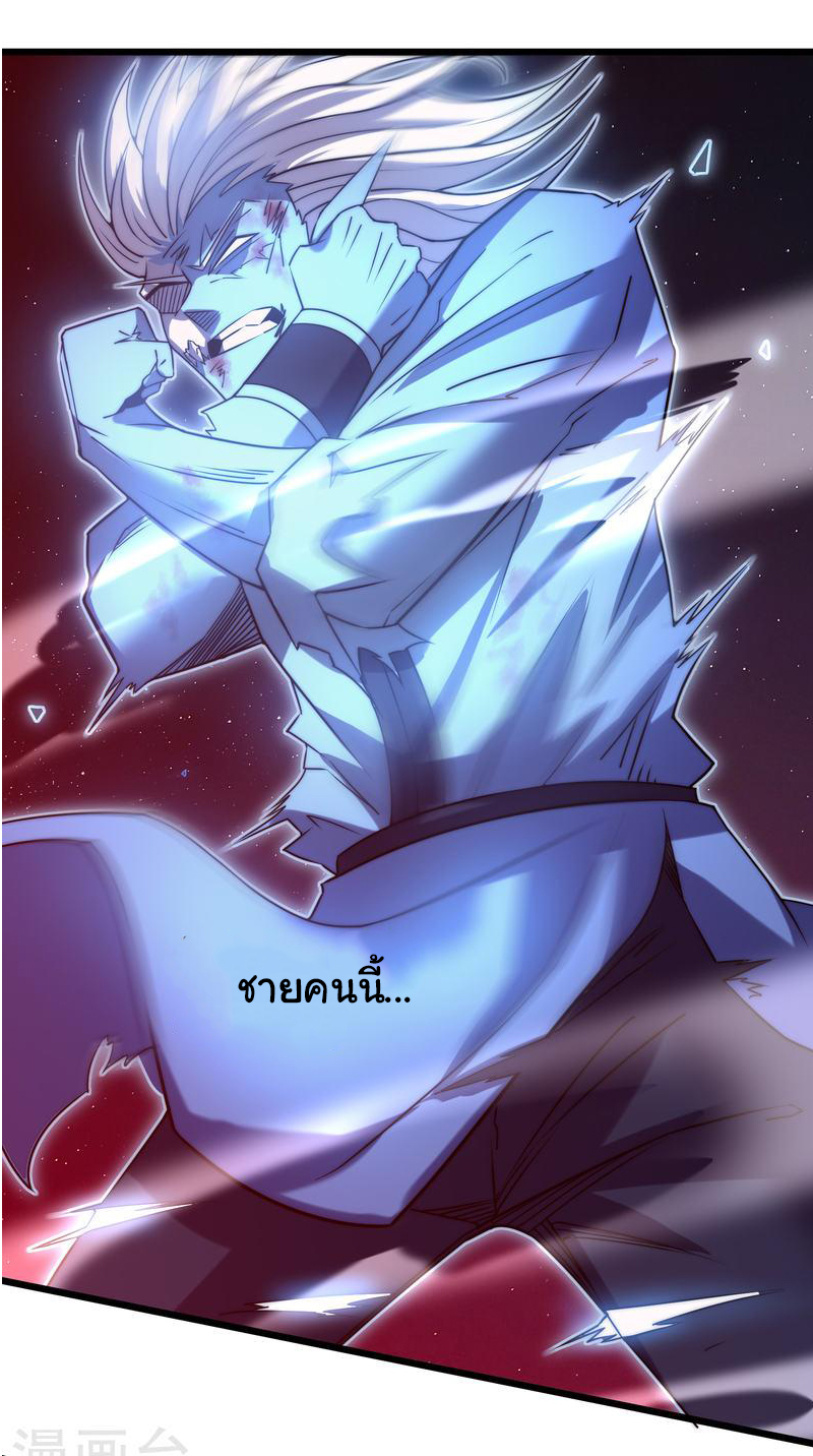 I killed the gods in another world ตอนที่ 48 หน้า 14