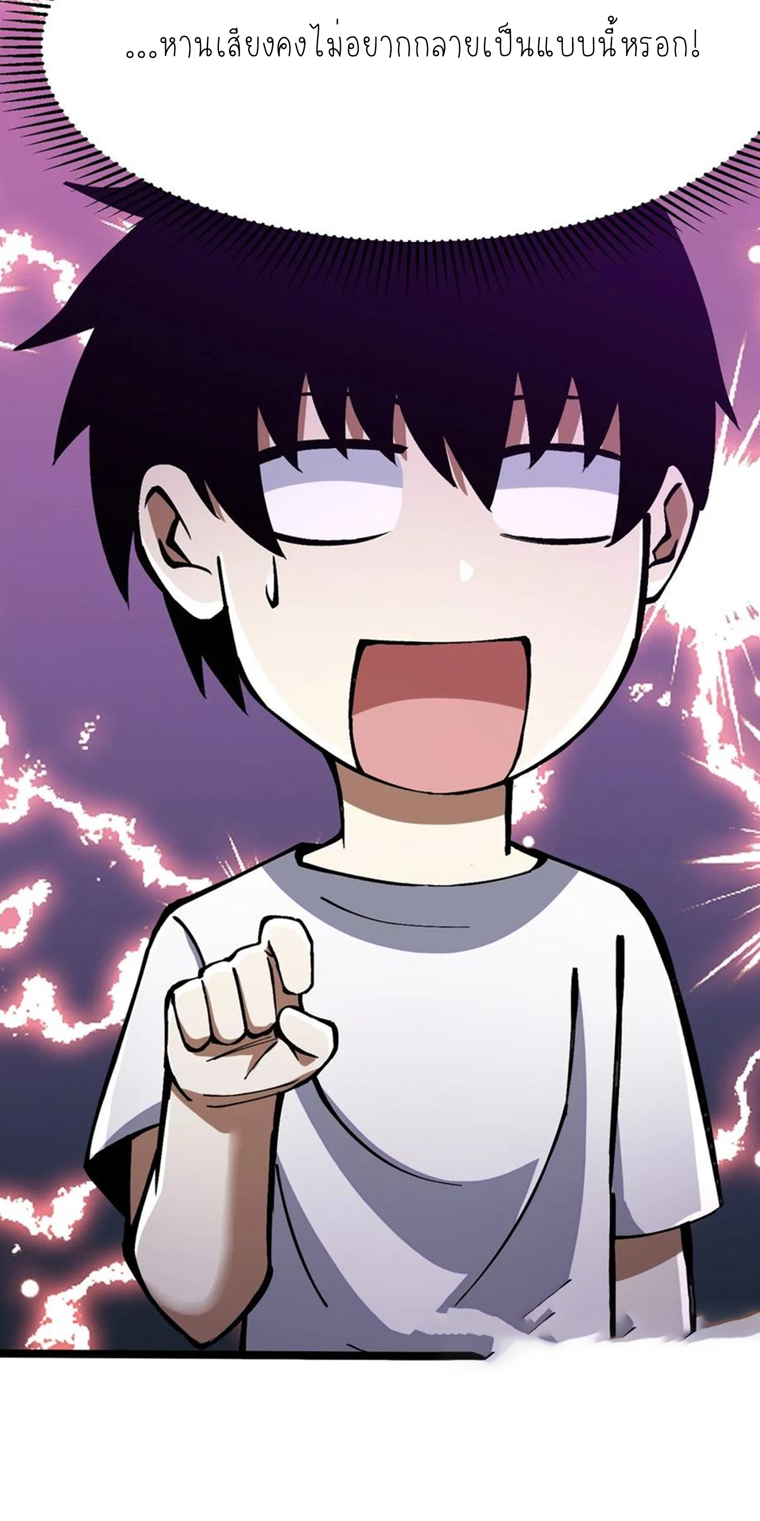 ไม่อยากเรียนทักษะ แห่งคำสาปเลย! ตอนที่ 87 หน้า 28