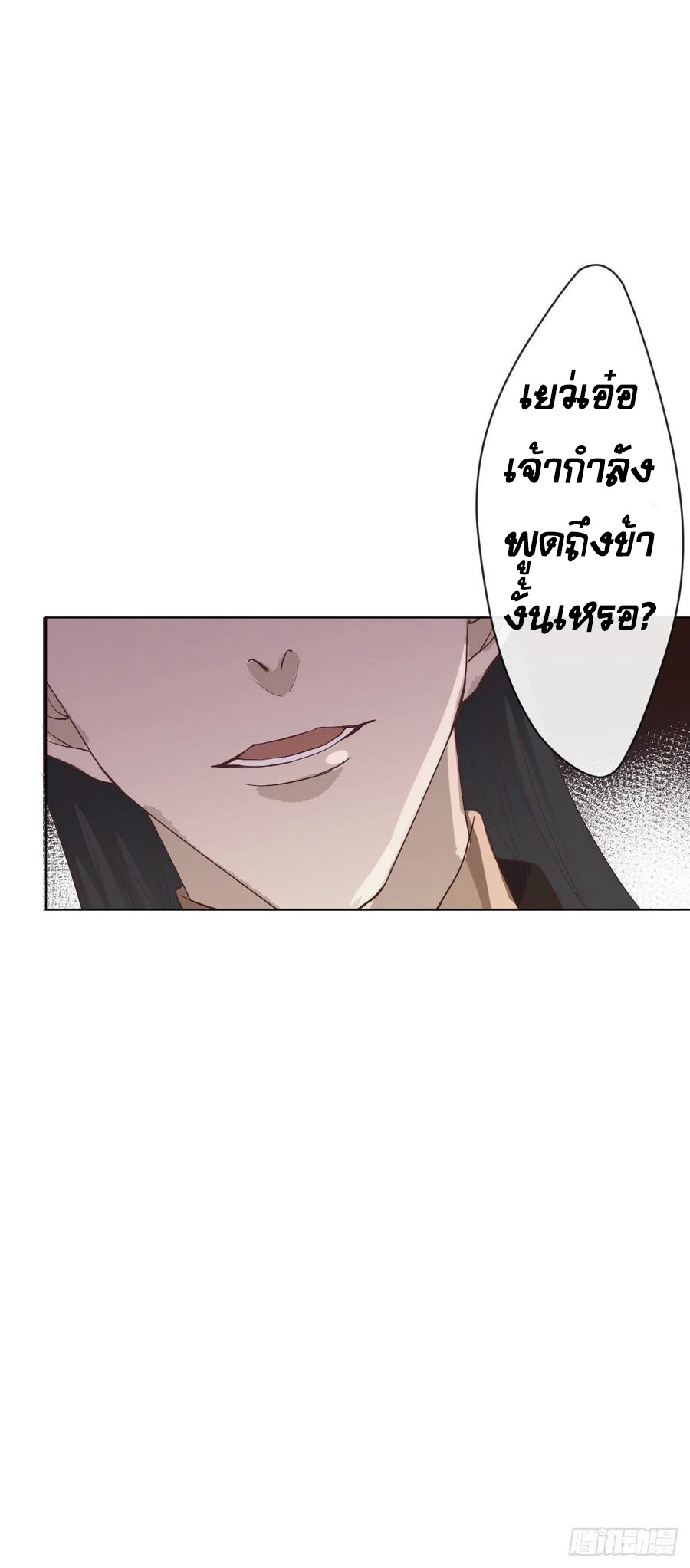 จักรพรรดินีสงคราม เกิดใหม่ในโลกซอมบี้ (Empress of the last days) จบ ตอนที่ 1 หน้า 16