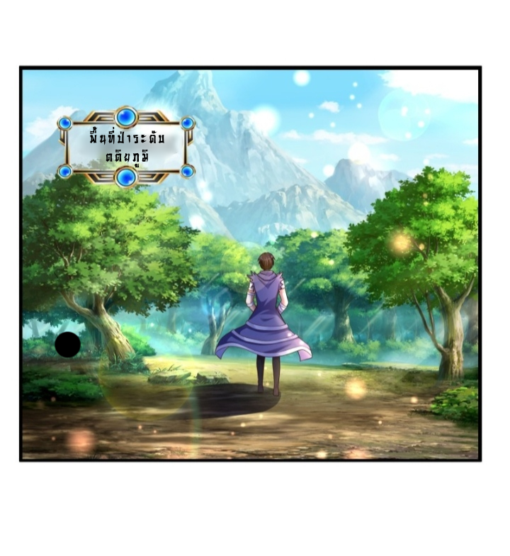 The best game master of the city – สุดยอดเซียนเกมแห่งคนร ตอนที่ 3 หน้า 17