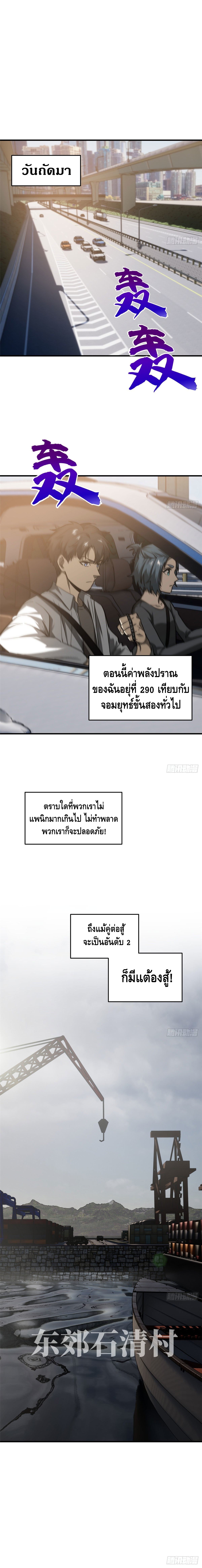 Global Martial ART ตอนที่ 63 หน้า 6