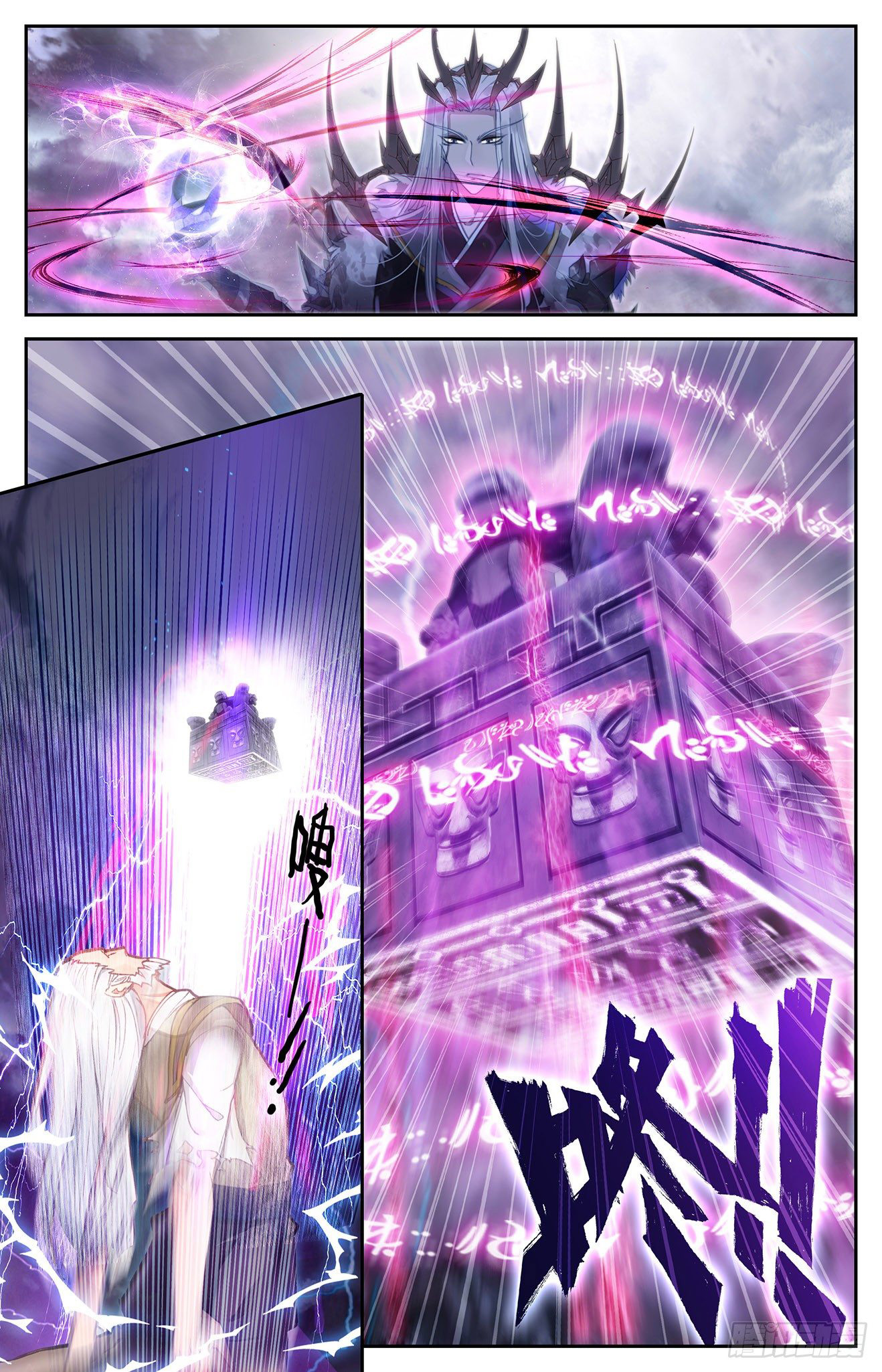 บรรพกาลแห่งวิญญาณศักดิ์สิทธิ์ ตอนที่ 4 หน้า 20