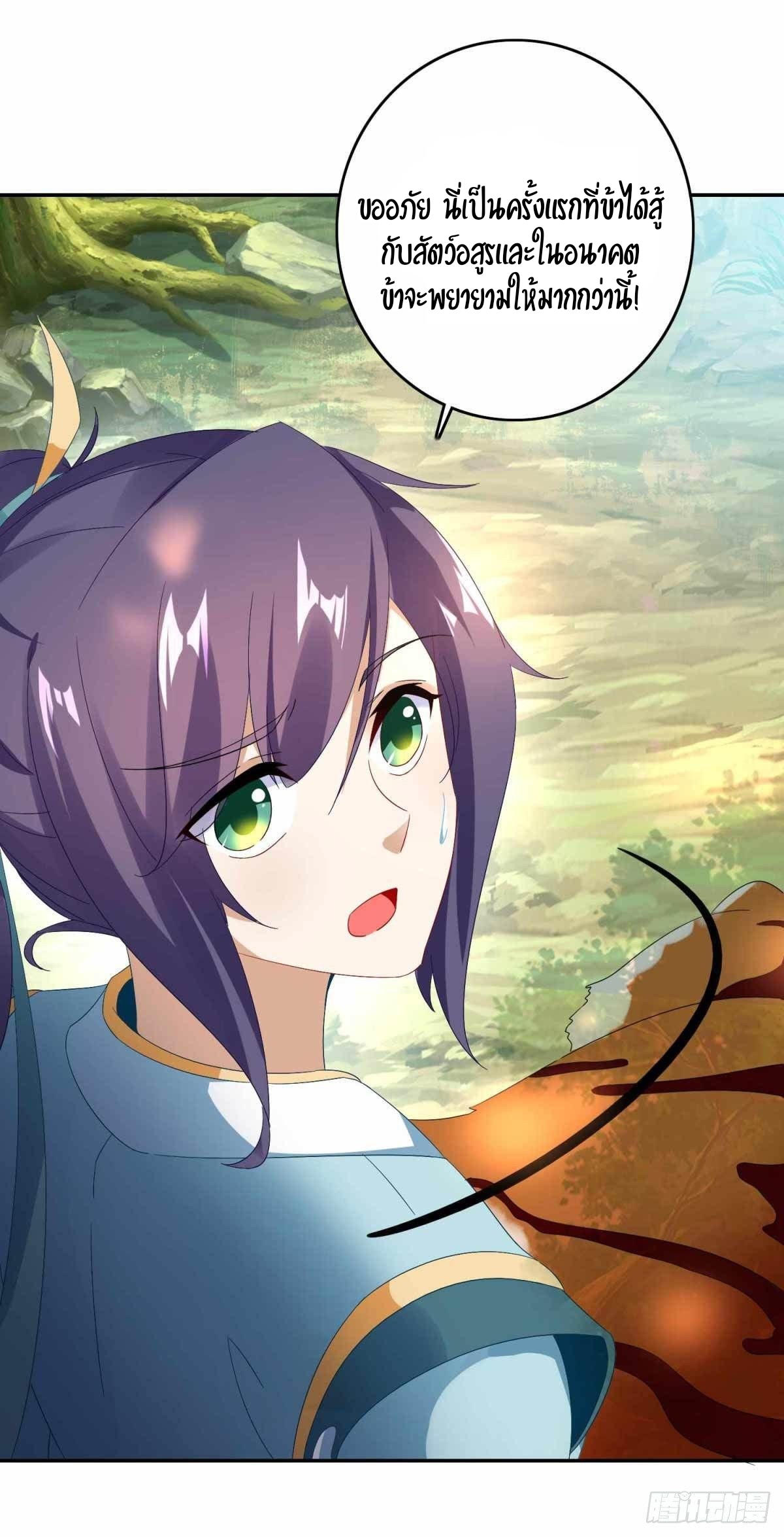 จักรพรรดิวิญญาณศักดิ์สิทธิ์ (ทันจีน) ตอนที่ 4 หน้า 34