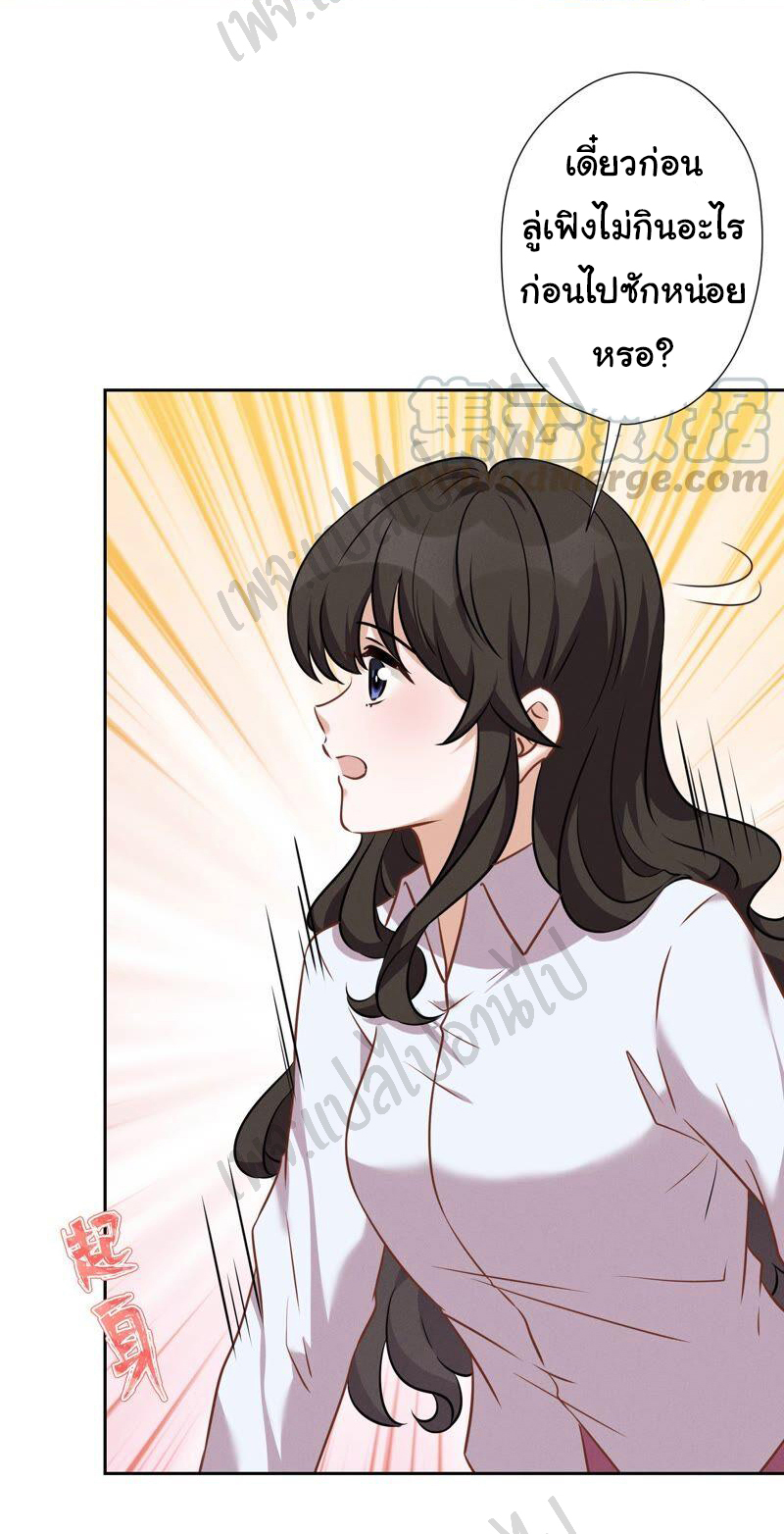 Lu Feng is the best son-in-law สุดยอดลูกเขย "ลู่เฟิง" ตอนที่ 98 หน้า 11