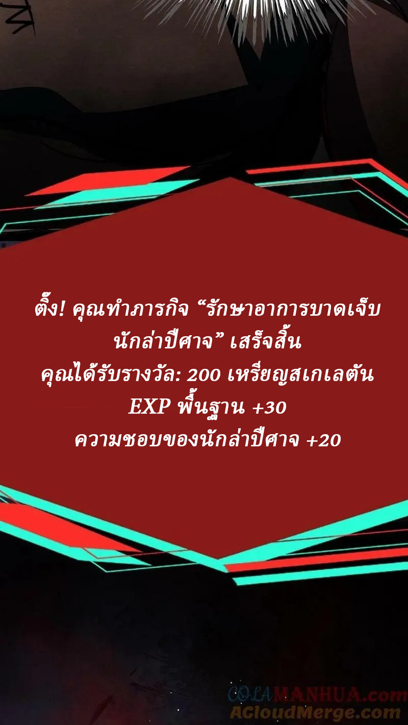 Mysterious Pharmacist ตอนที่ 54 หน้า 21