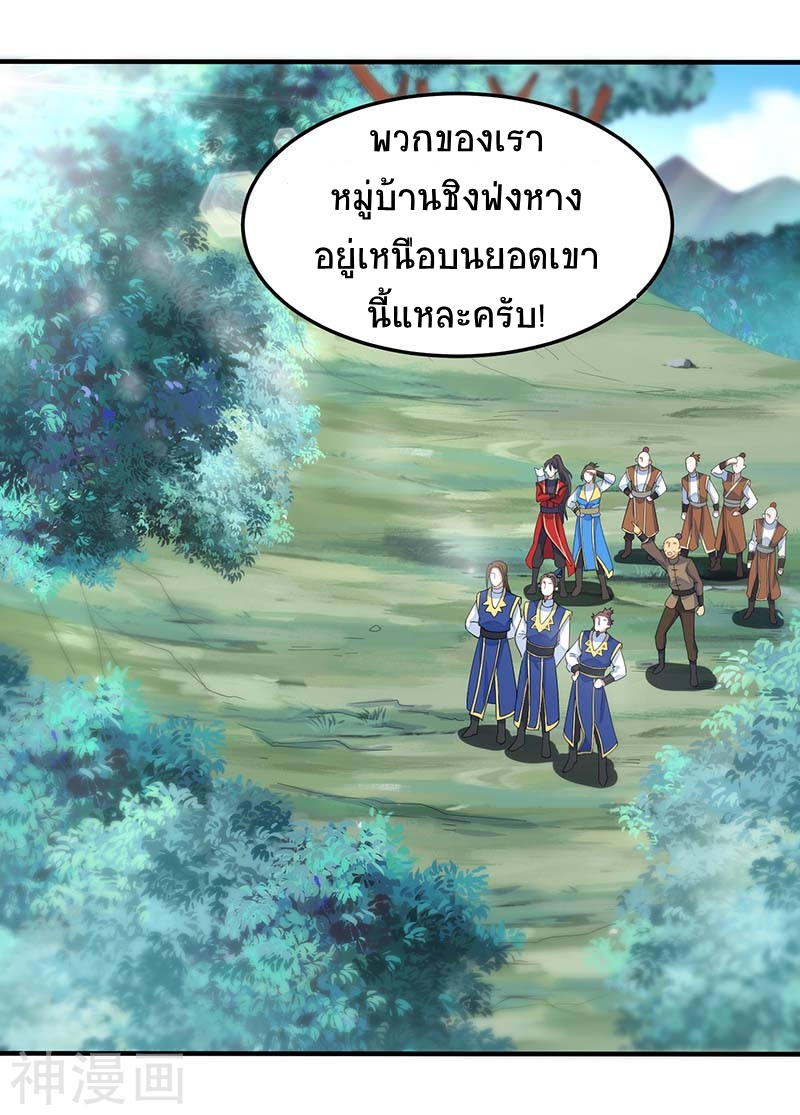 การกลับมาของจักพรรดิ์ ตอนที่ 85 หน้า 5
