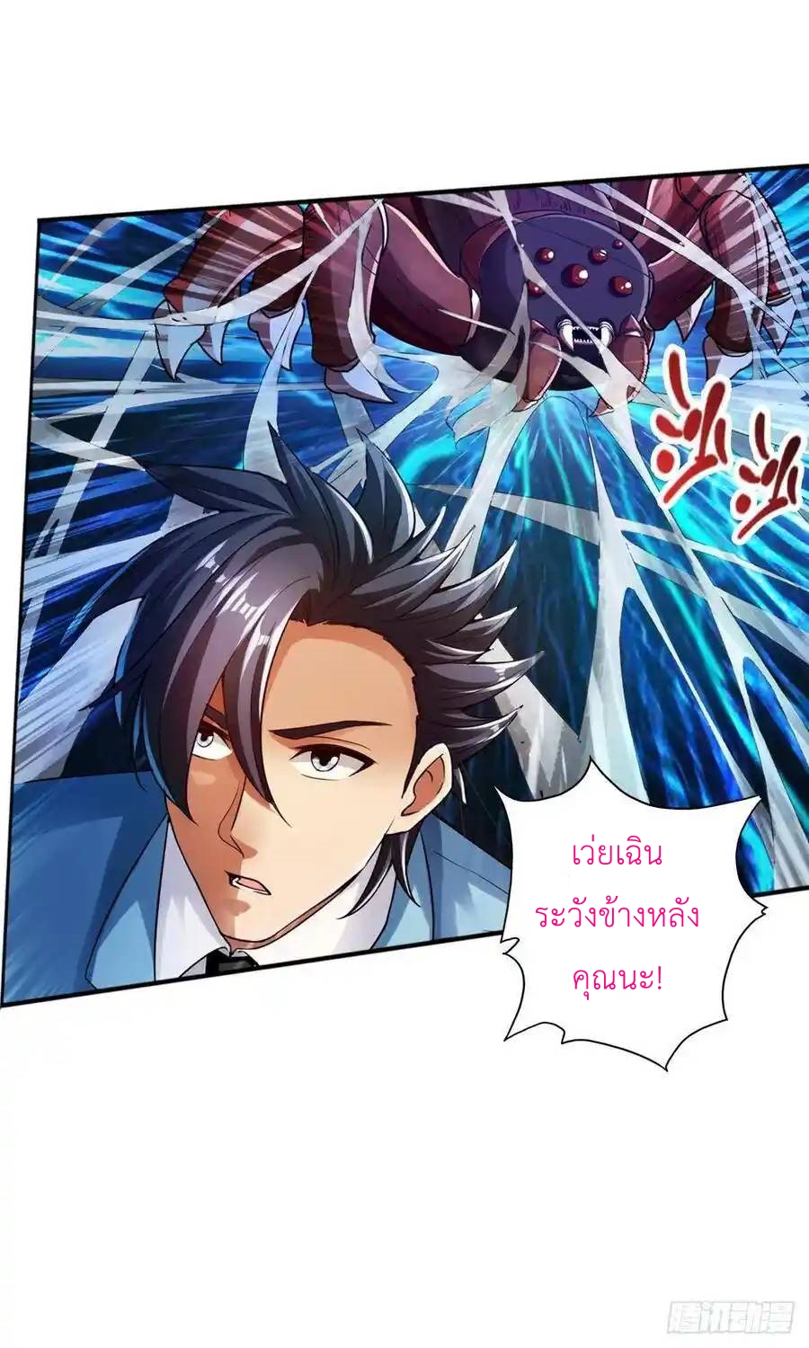 The Strongest Death System ตอนที่ 30 หน้า 22