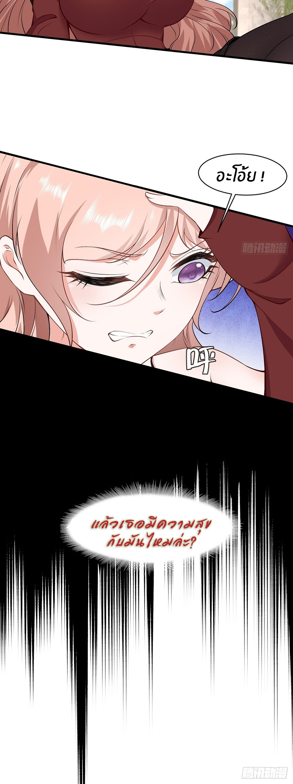 ขอล่ะอย่าเป็นที่ 1 เลย ตอนที่ 65 หน้า 8