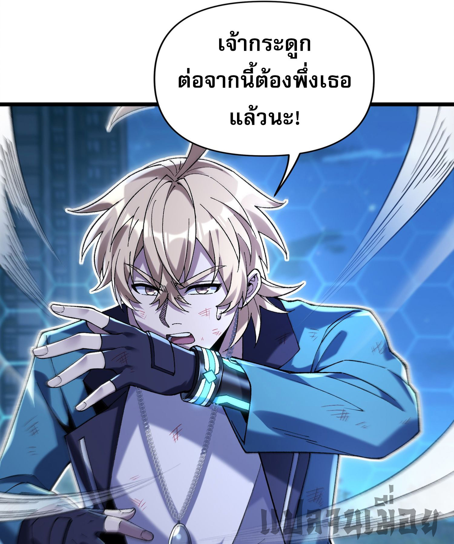 การ์ดของฉันไร้เทียมทาน ตอนที่ 5 หน้า 78