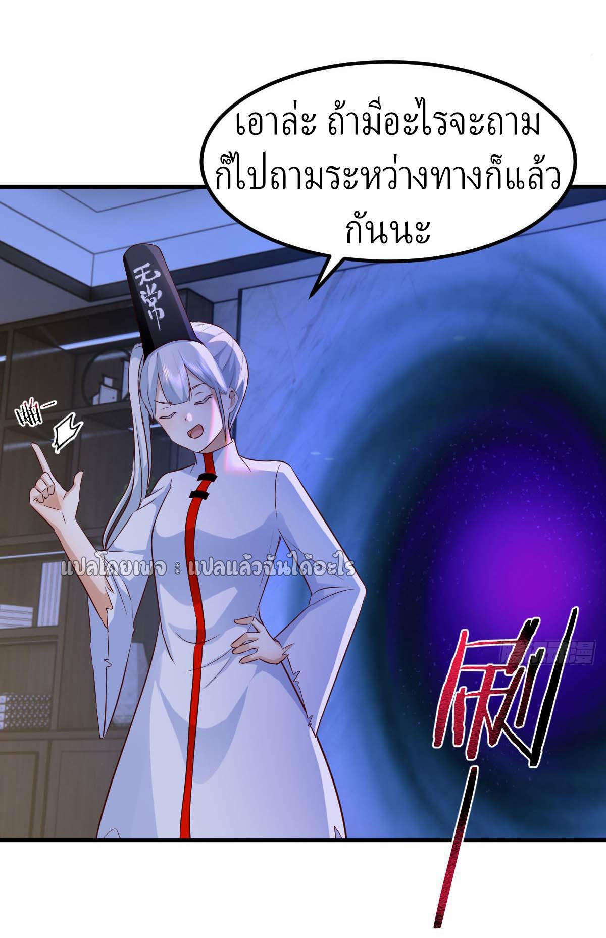 เกิดใหม่ทั้งทีมีเงินแค่เหรีญเดียว ตอนที่ 1 หน้า 34