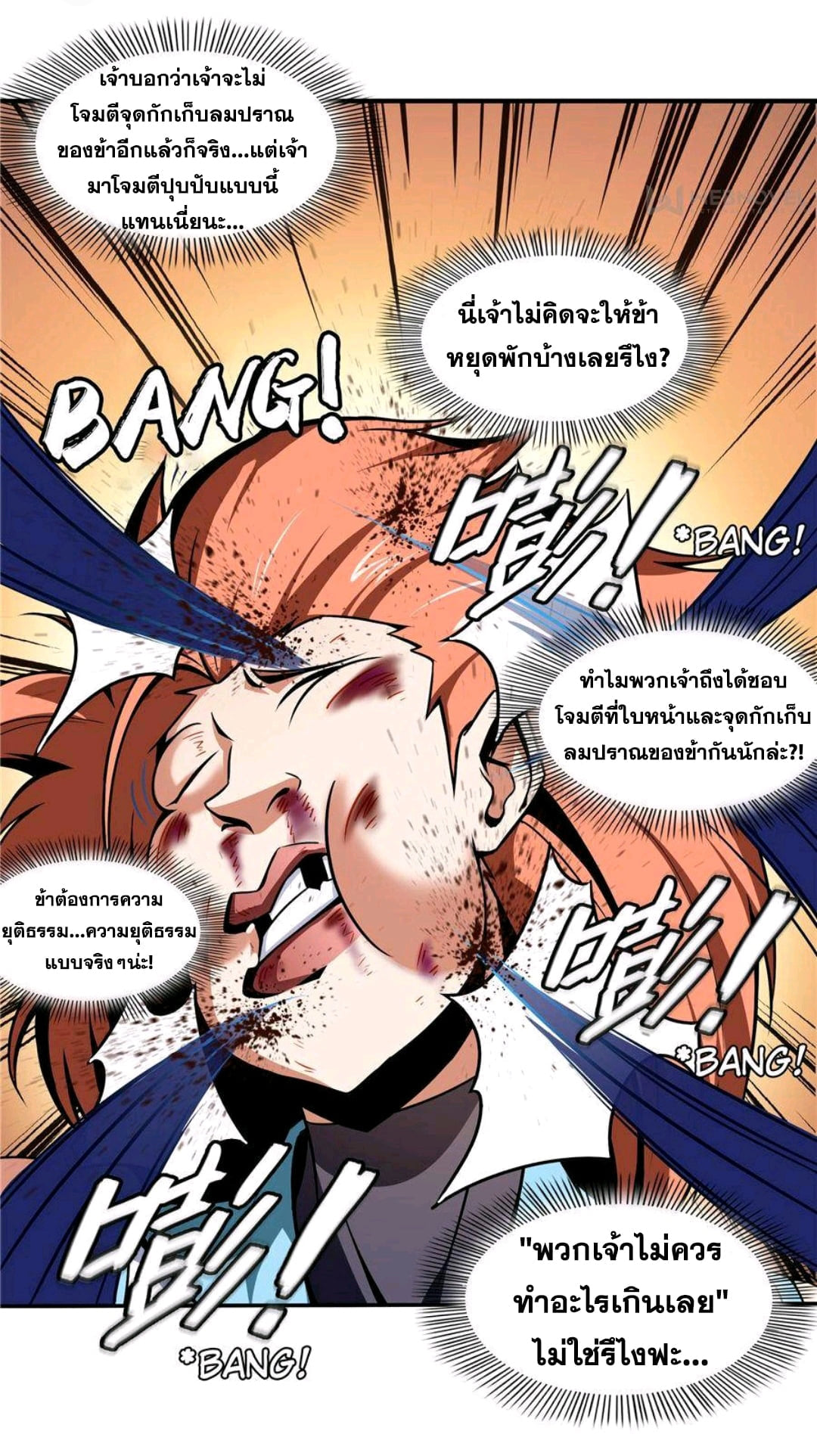 Library Of Heaven's Path ตอนที่ 53 หน้า 17