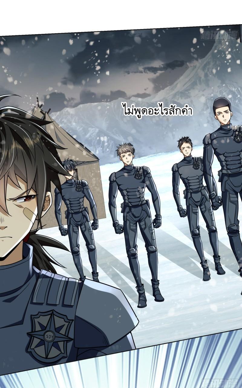 THE FIRST ORDER ตอนที่ 124 หน้า 34