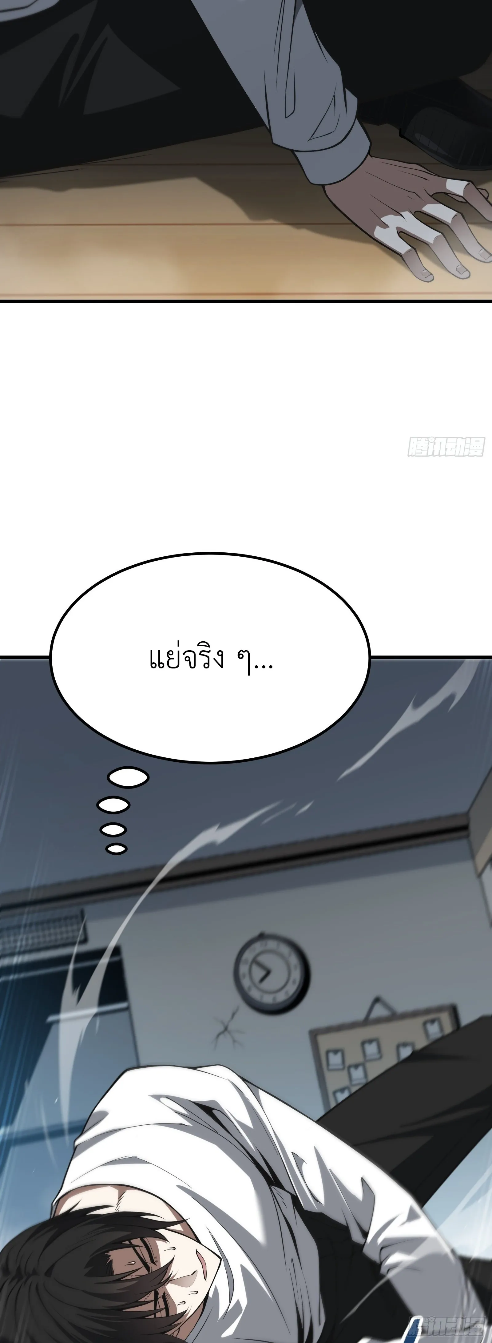 ปรมาจารย์เทพสะท้านมหานคร ตอนที่ 1 หน้า 48