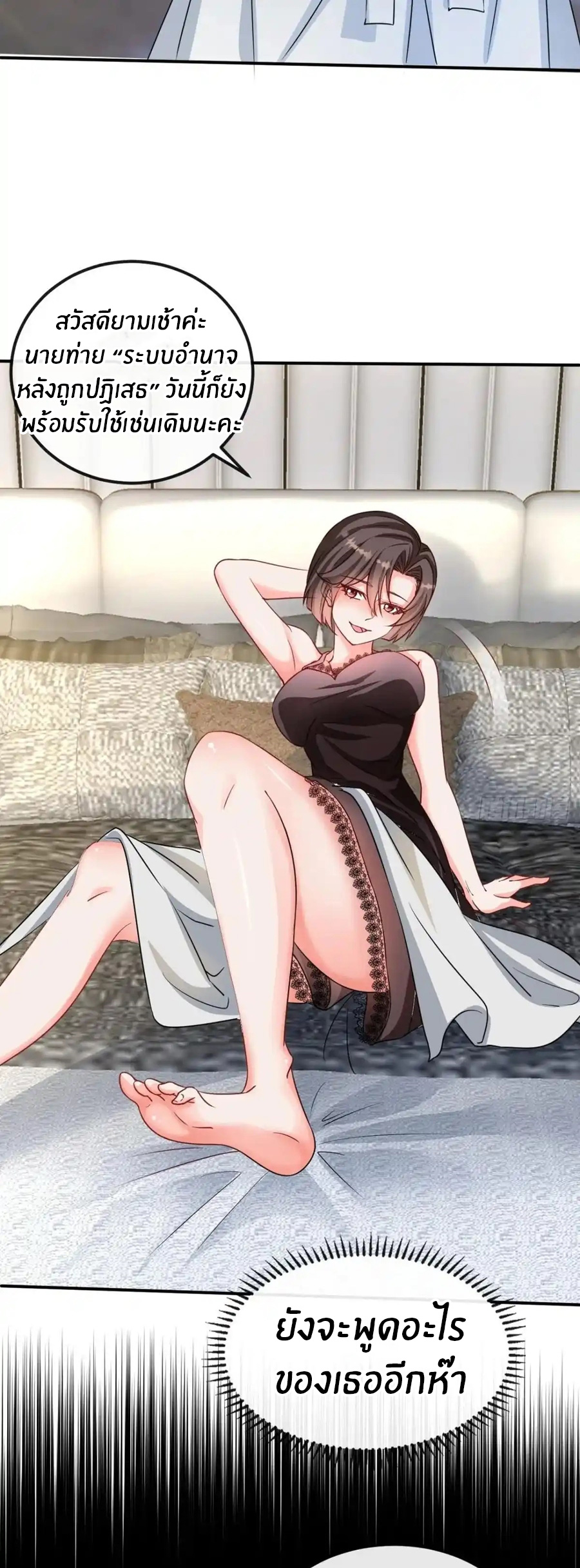 อกหักมาแล้ว 999 ครั้ง ตอนที่ 1 หน้า 17