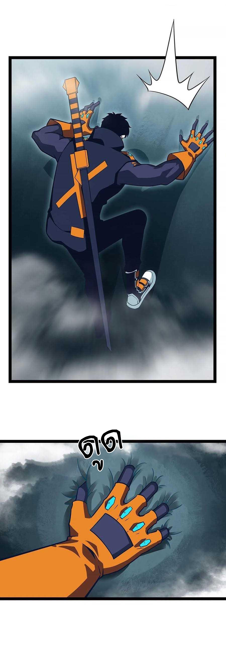 It all starts with playing game seriously ตอนที่ 75 หน้า 13