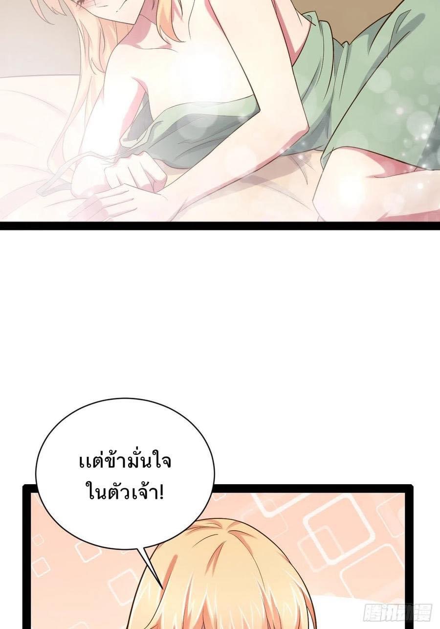 เทพนักเปิดซิง ต่างโลก (เมียร้อยคน) ตอนที่ 42 หน้า 3