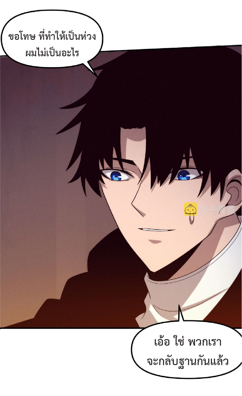 the frenzy of evolution การวิวัฒนาการที่บ้าคลั่ง ตอนที่ 84 หน้า 35