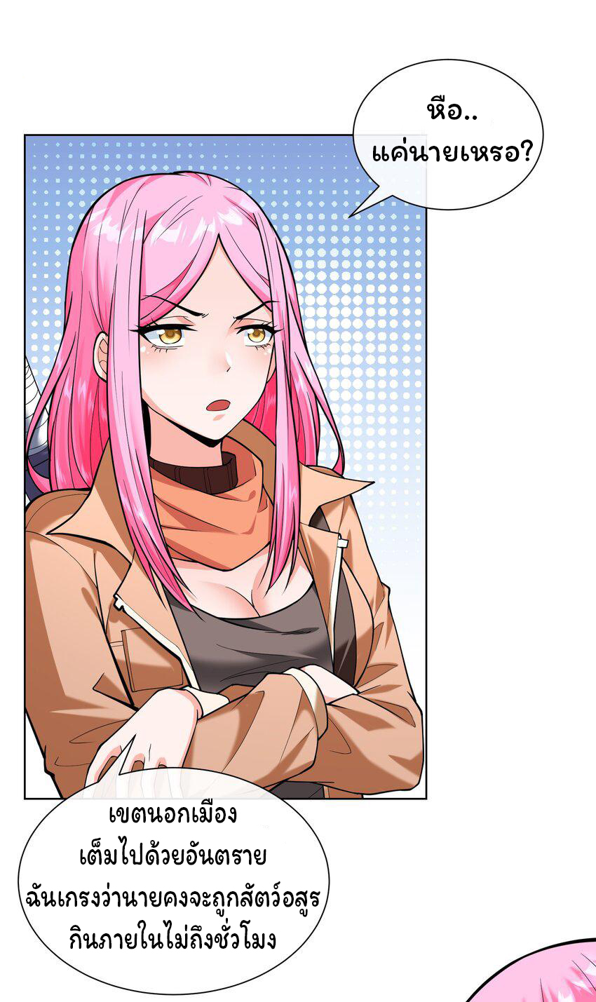 ยุคสมัยแห่งเทพ:โลกกลายเป็นเกมออนไลน์ Age of the Gods : The World Becomes an Online Game(ชนจีนแล้ว) ตอนที่ 13 หน้า 11