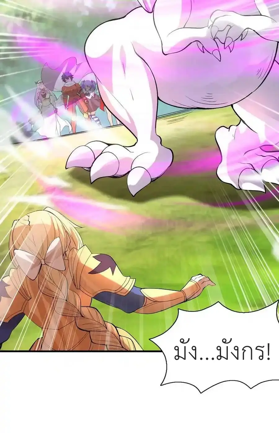 My Harem Is Entirely Female Demon Villains ตอนที่ 105 หน้า 35