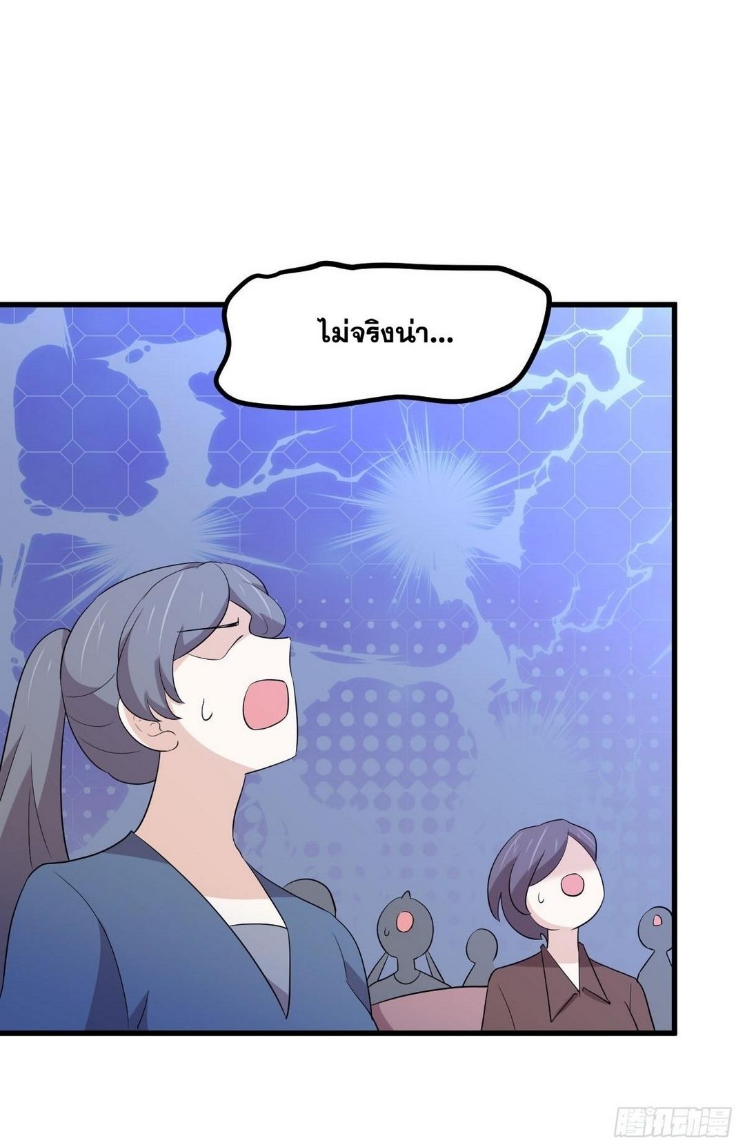 Immortal Swordsman in The Reverse World ข้าเซียนกระบี่ไม่เกาะสตรี ตอนที่ 373 หน้า 37