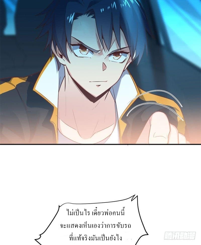 |. Carrying The Goddess Along (จบss1) ตอนที่ 40 หน้า 6