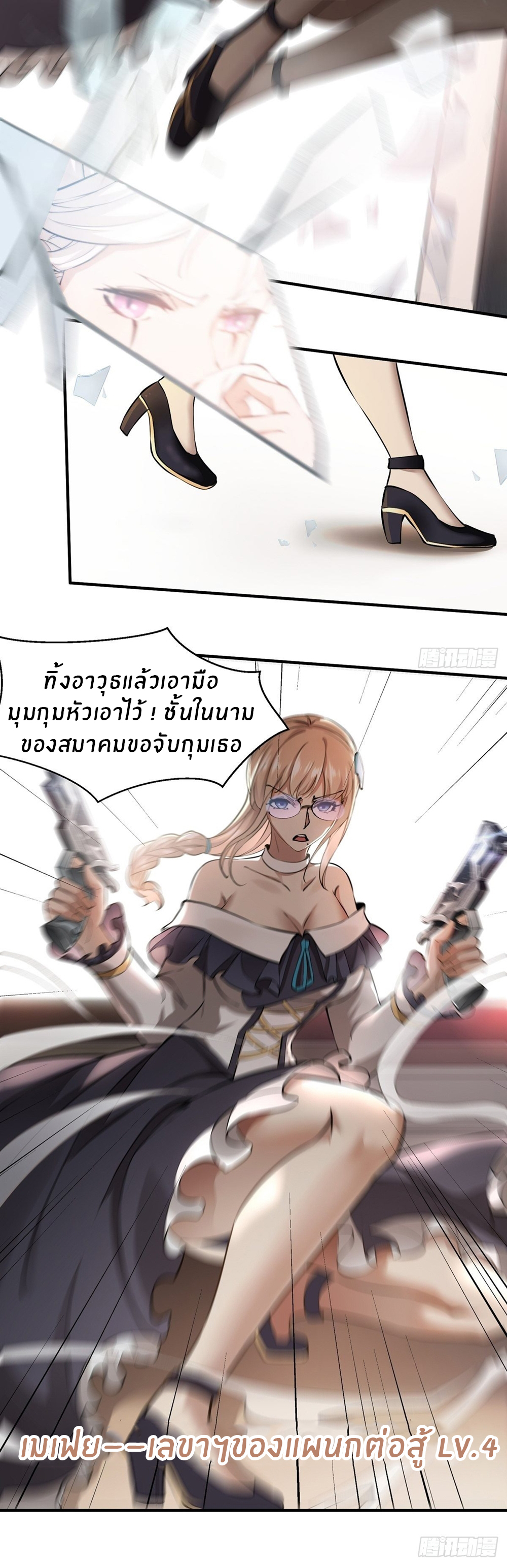 ขอล่ะอย่าเป็นที่ 1 เลย ตอนที่ 8 หน้า 12