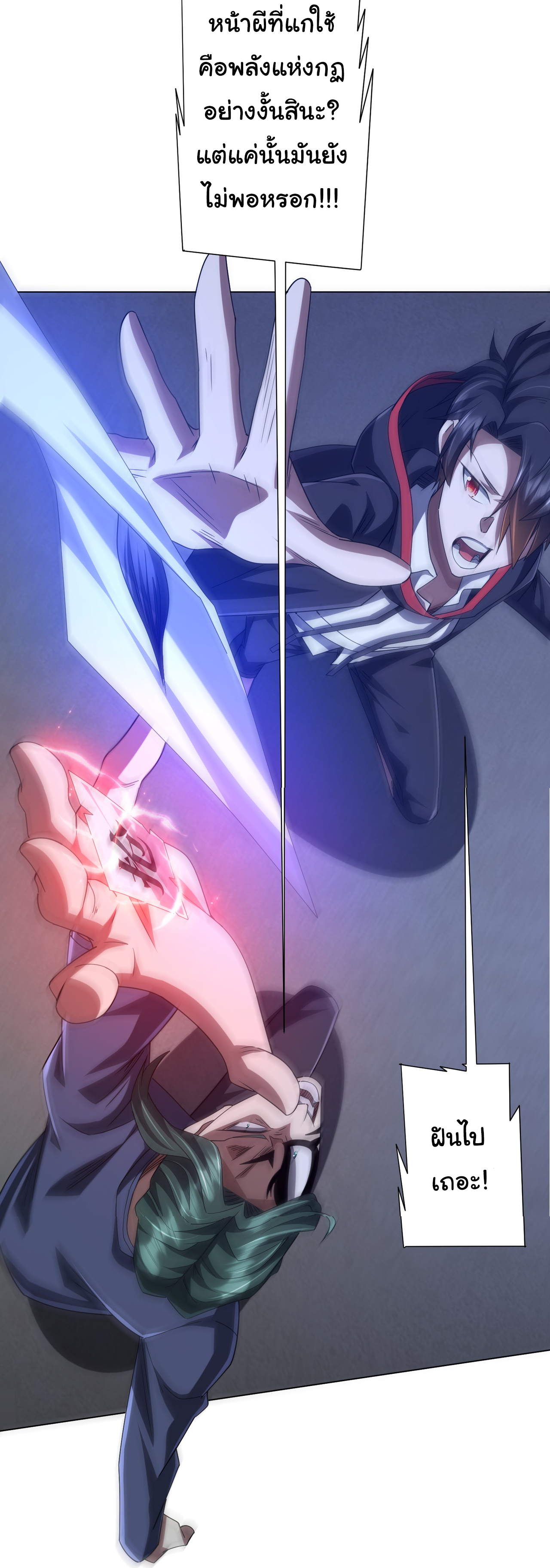 Start with trillions of coins ตอนที่ 103 หน้า 17