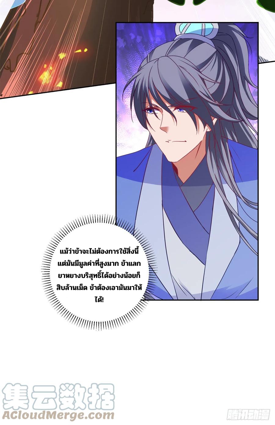 จักรพรรดิวิญญาณศักดิ์สิทธิ์ (ทันจีน) ตอนที่ 288 หน้า 19