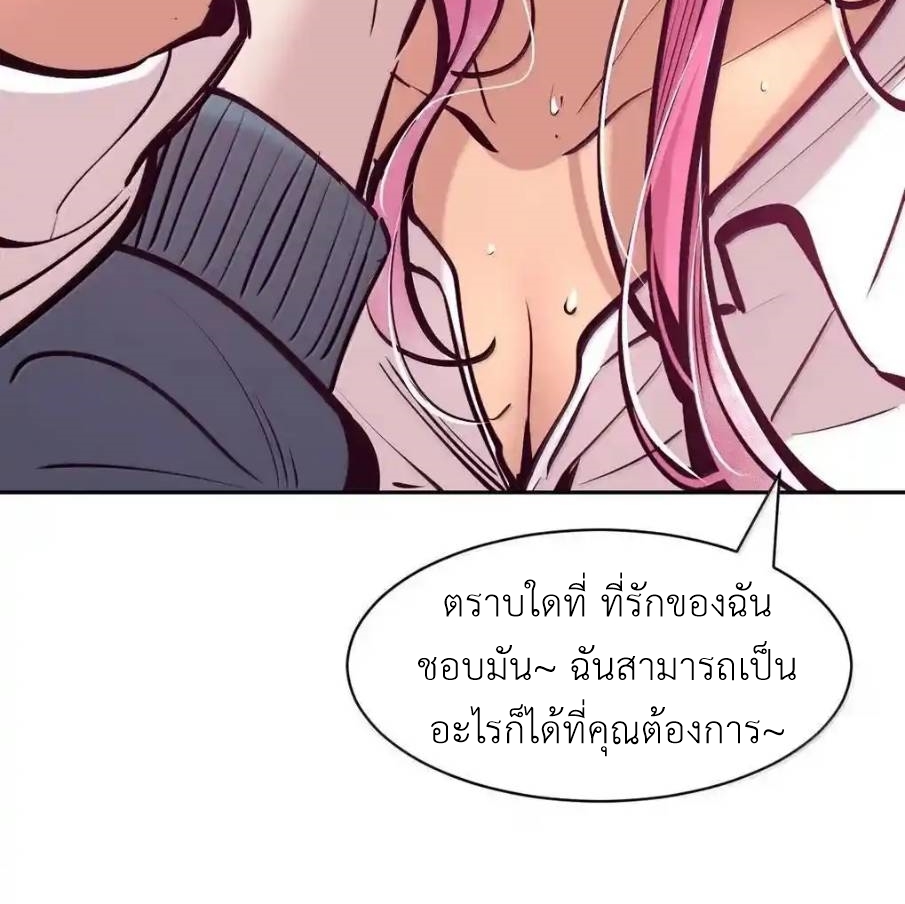 Demon x Angel can't get along! ตอนที่ 152 หน้า 55