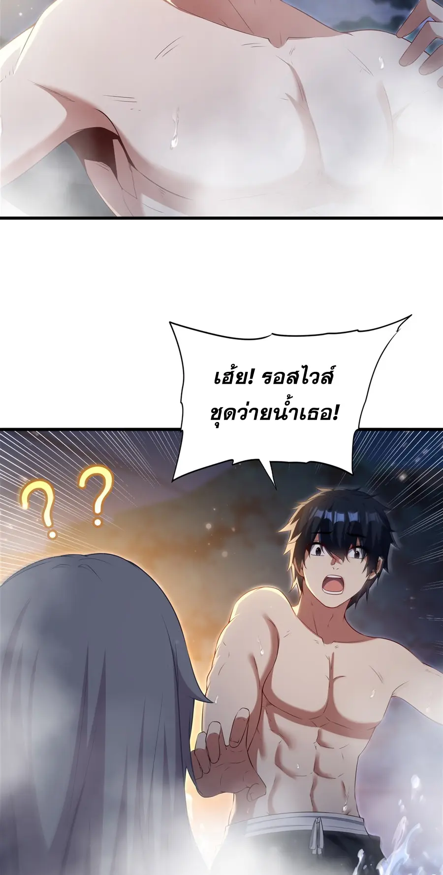 Shut Up, Evil Dragon! I don't want to raise a child with you anymore ตอนที่ 56 หน้า 28