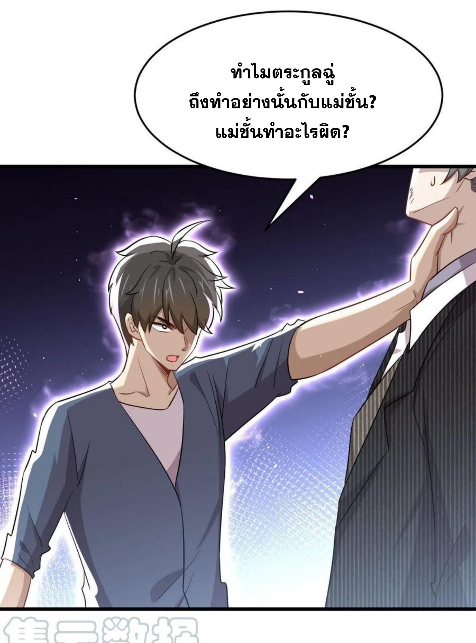Immortal Swordsman in The Reverse World ข้าเซียนกระบี่ไม่เกาะสตรี ตอนที่ 187 หน้า 12