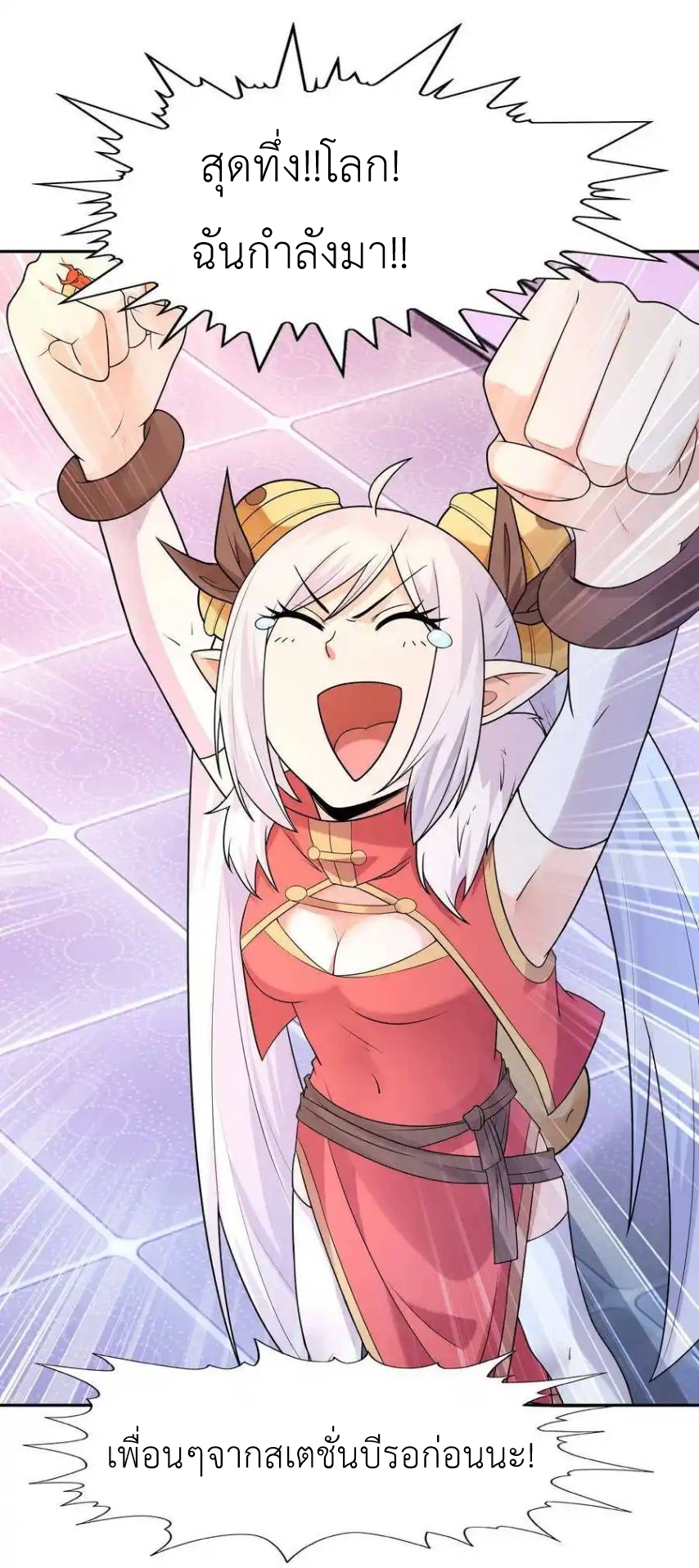 My Harem Is Entirely Female Demon Villains ตอนที่ 14 หน้า 58