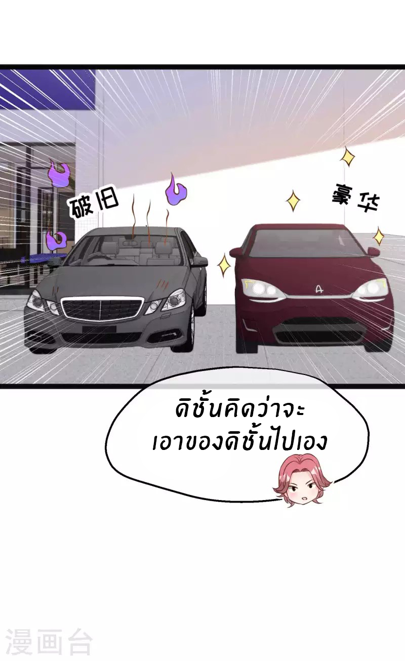 God Fisherman ตอนที่ 214 หน้า 13