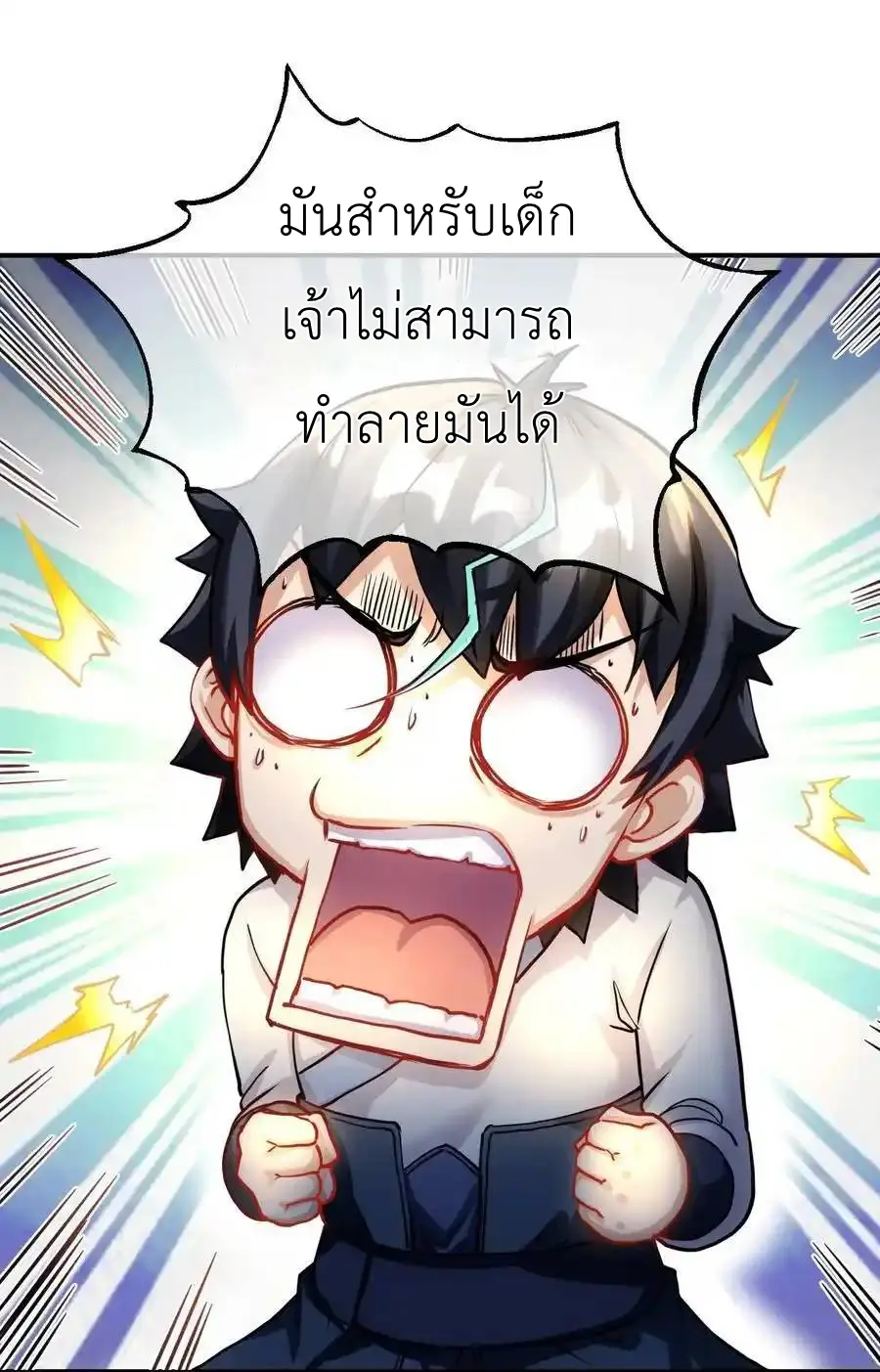 Travel through the world of cultivation, but you can connect to the Internet (ซีซั่น1) ตอนที่ 21 หน้า 36