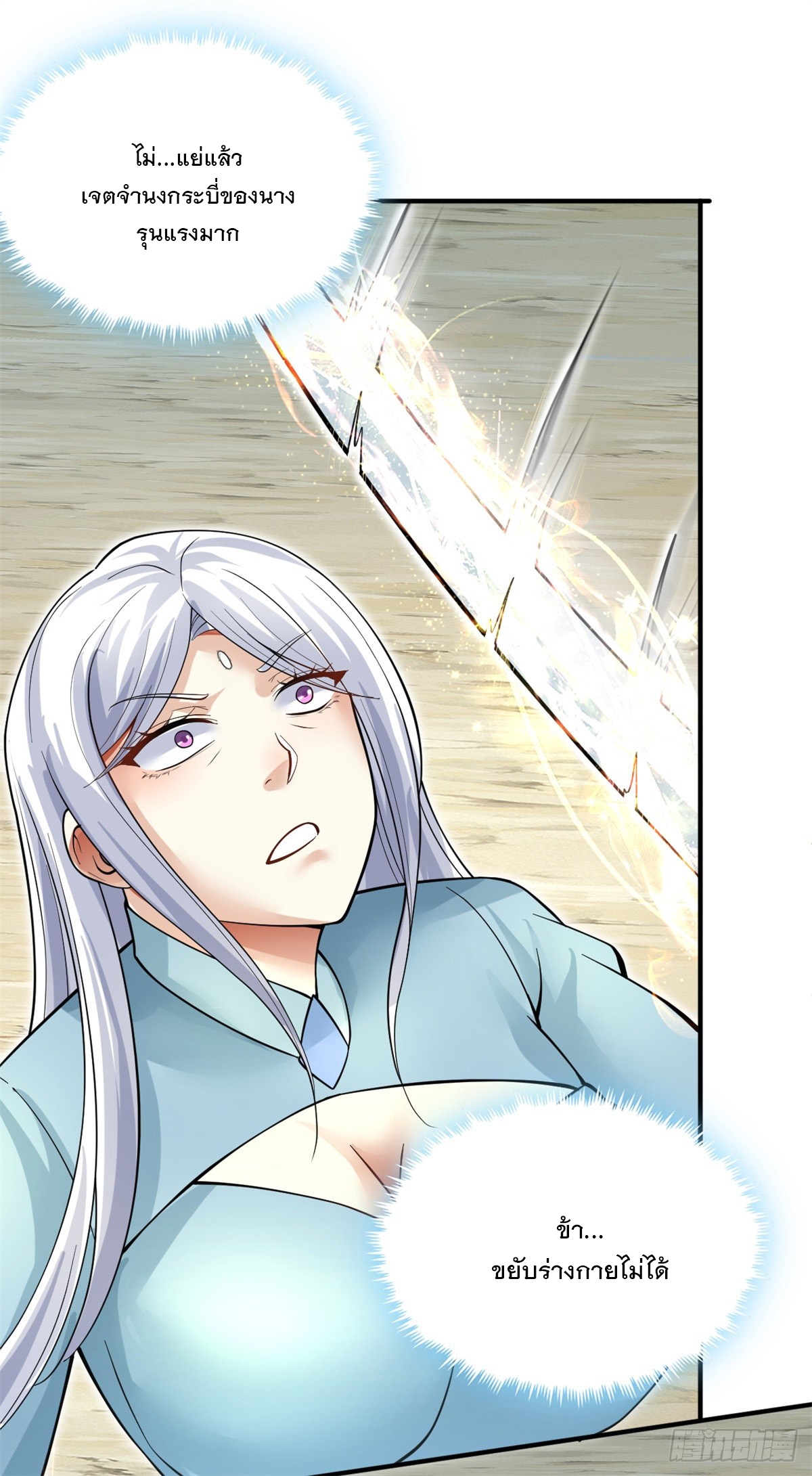 ด้วยเขตแดนกระบี่ ข้าสามารถเป็นเซียนกระบี่ได้ ตอนที่ 22 หน้า 34