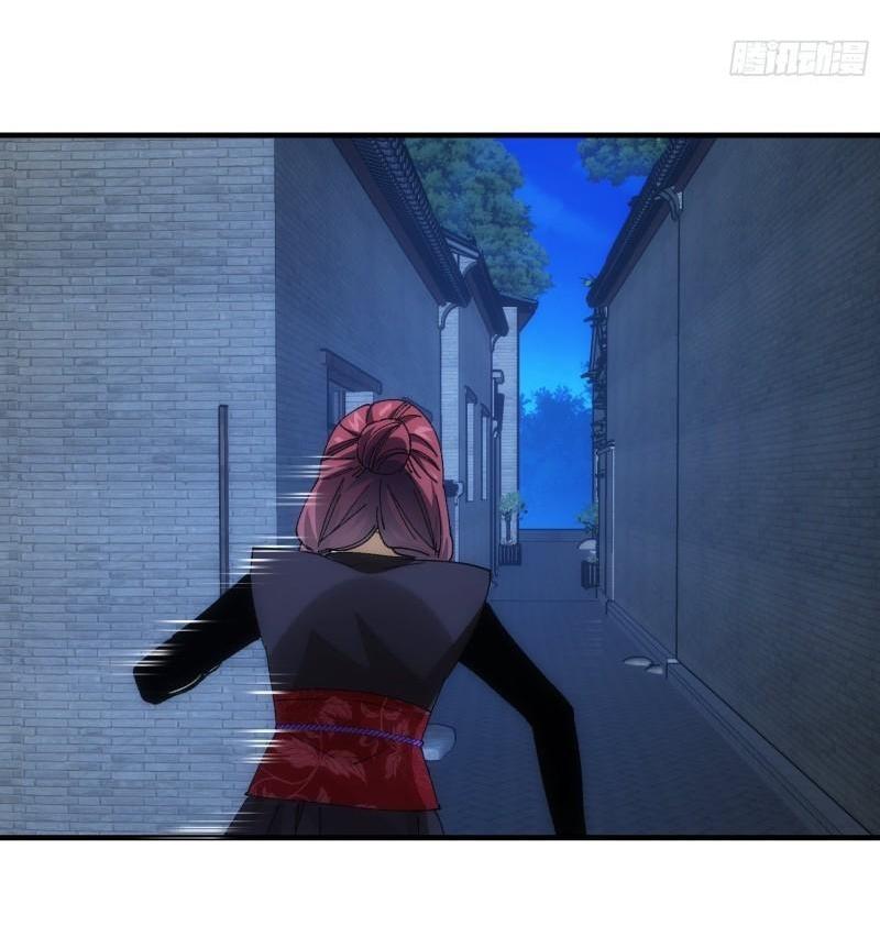 ข้าแค่ไม่เล่นไพ่ตามเกม ตอนที่ 92 หน้า 12