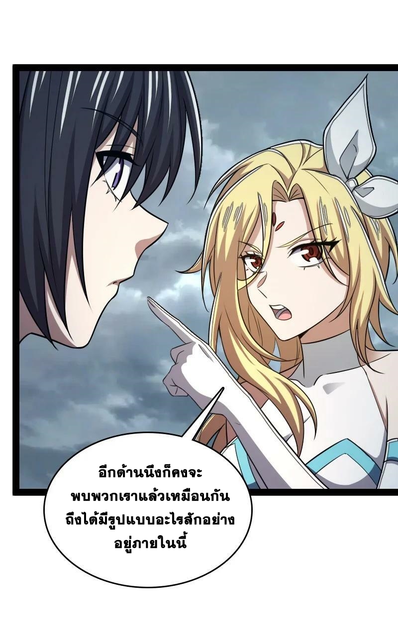 ชีวิตอันสันโดษของจักพรรดิ์หลินเกอ ตอนที่ 182 หน้า 50