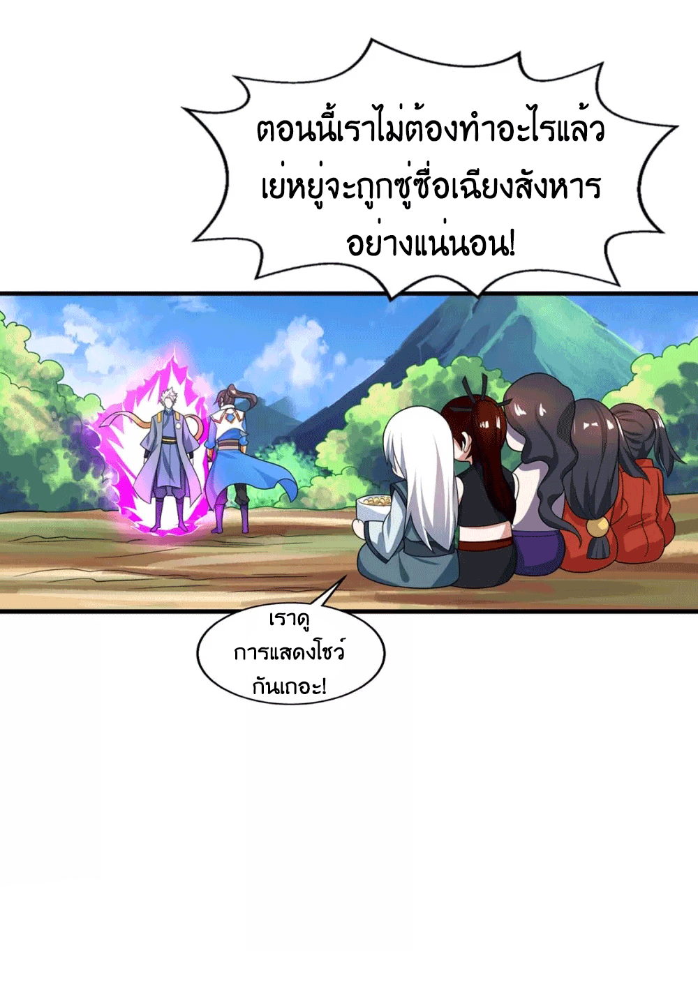 One Step Toward Freedom ตอนที่ 215 หน้า 31