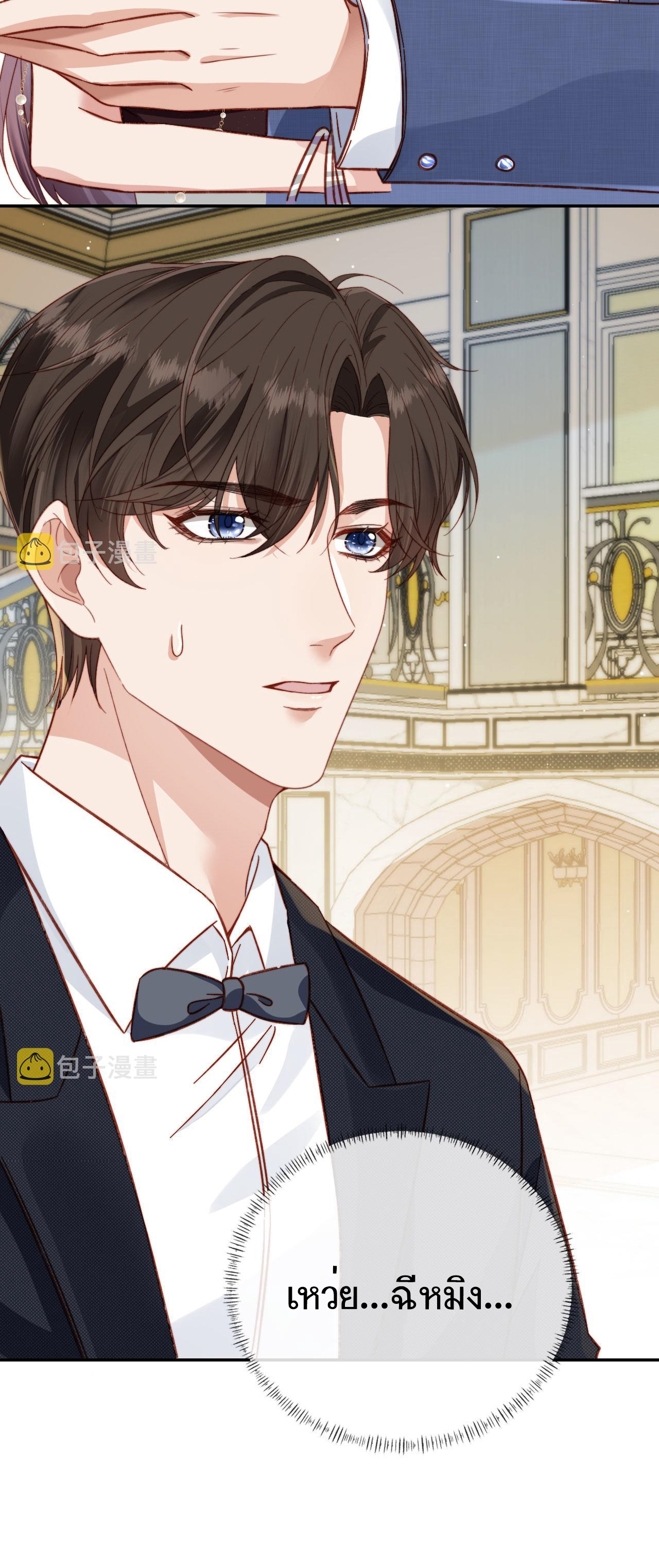 Wagged his tail (BL) ตอนที่ 12 หน้า 12