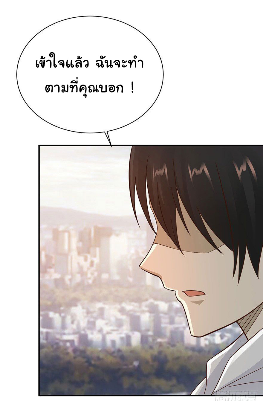 ยัยผู้หญิงคนนี้ ก็คือแฟนสาวของผม ตอนที่ 41 หน้า 23