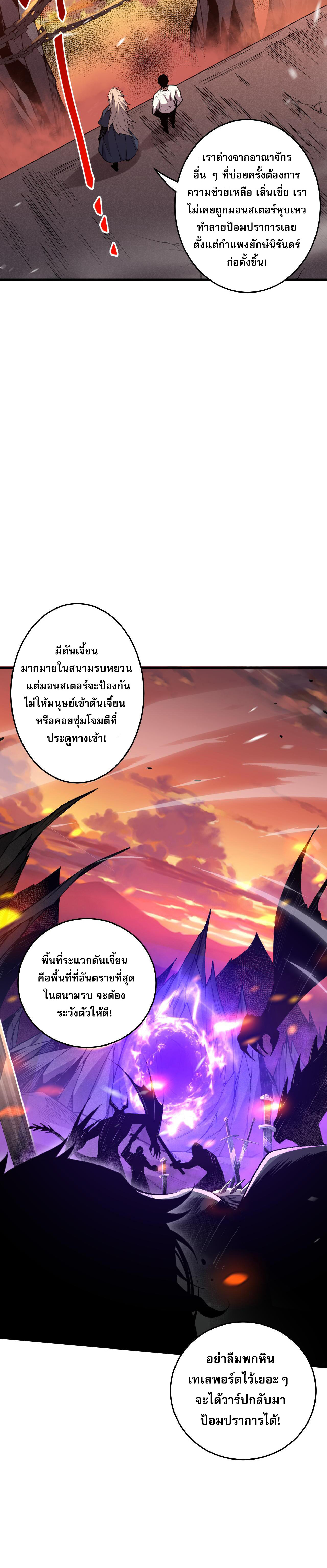 เนโครแมนเซอร์! ฉันคือภัยพิบัติล้างโลก! ตอนที่ 34 หน้า 35