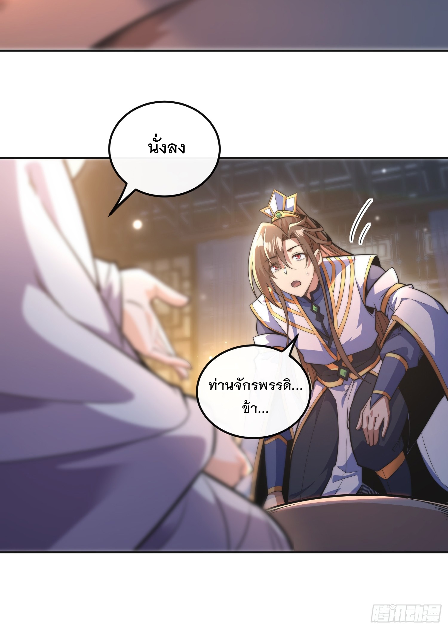 ระบบความแค้นของข้าX2 ตอนที่ 5 หน้า 19