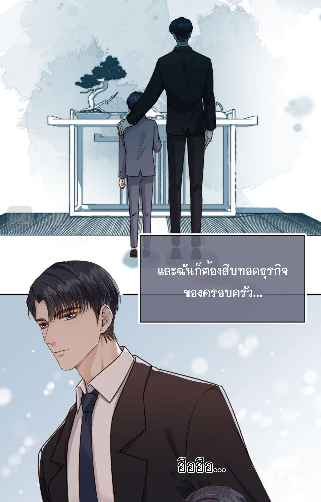Wagged his tail (BL) ตอนที่ 7 หน้า 34