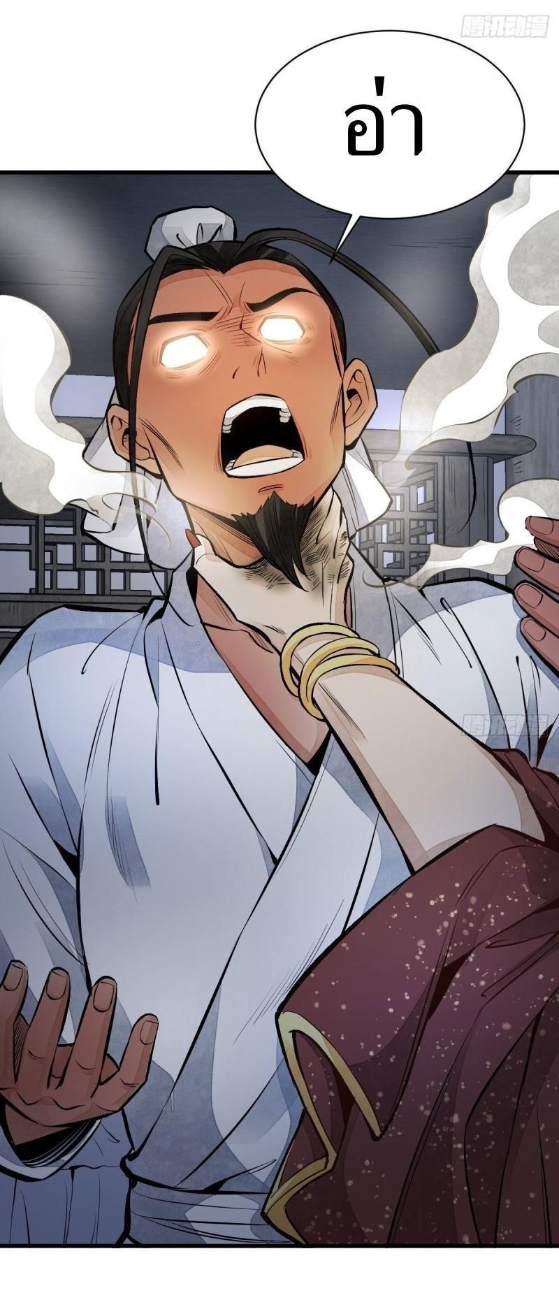 Lan Ke Qi Yuan ตอนที่ 66 หน้า 31