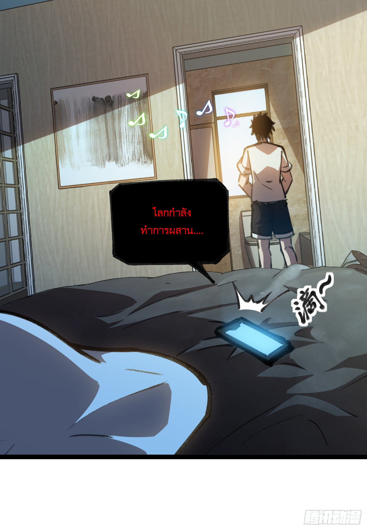 Seed of the Abyss - เมล็ดพันธุ์แห่งนรก ตอนที่ 1 หน้า 18