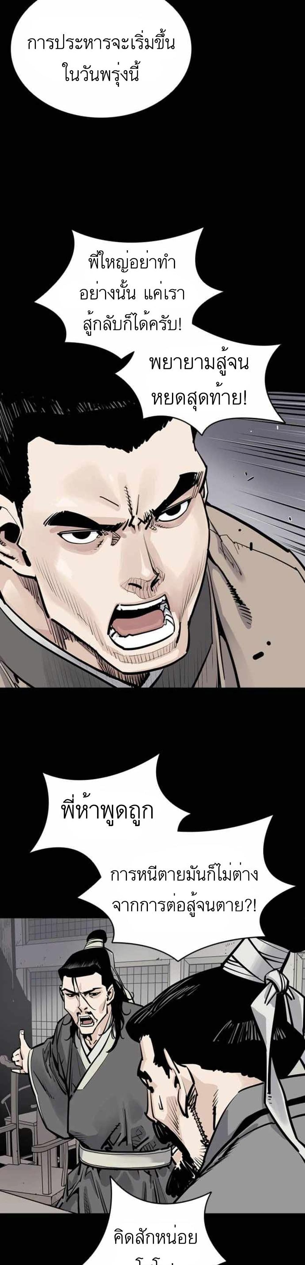 Death God - เทพเจ้าแห่งความตาย ตอนที่ 4 หน้า 31