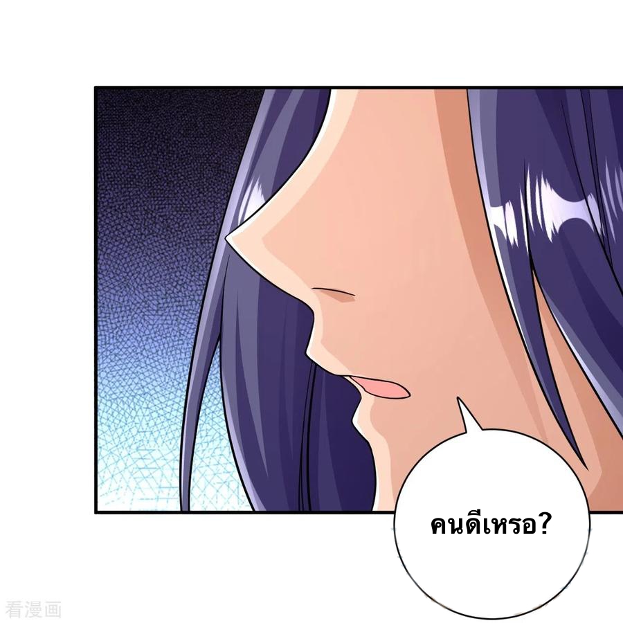 บรรพบุรุษผู้ขัดเกลากายา (ทันจีน) ตอนที่ 41 หน้า 43